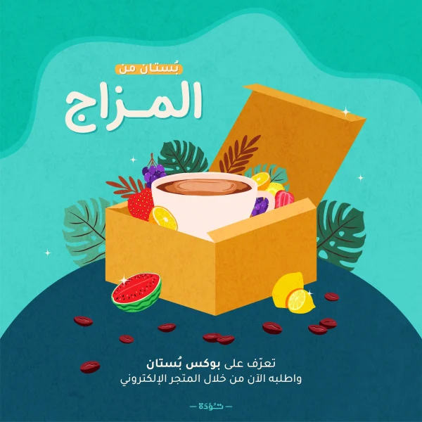 بوكس بُستان