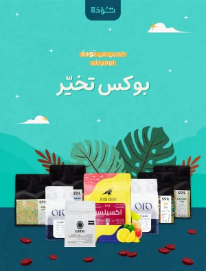 بوكس تخير